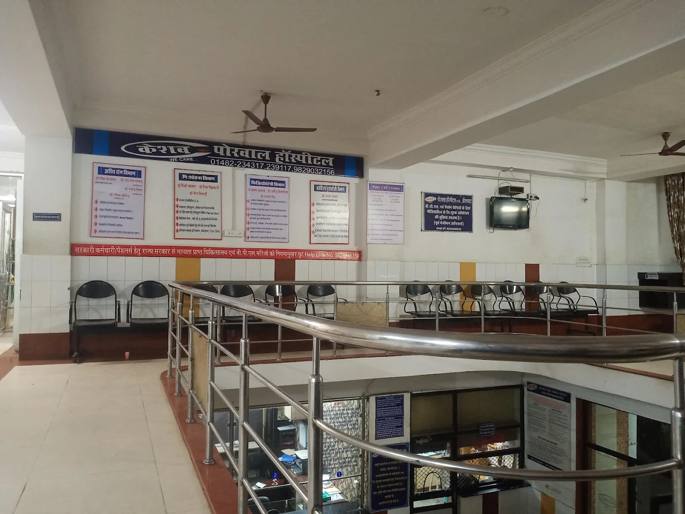 Keshav Porwal Hospital