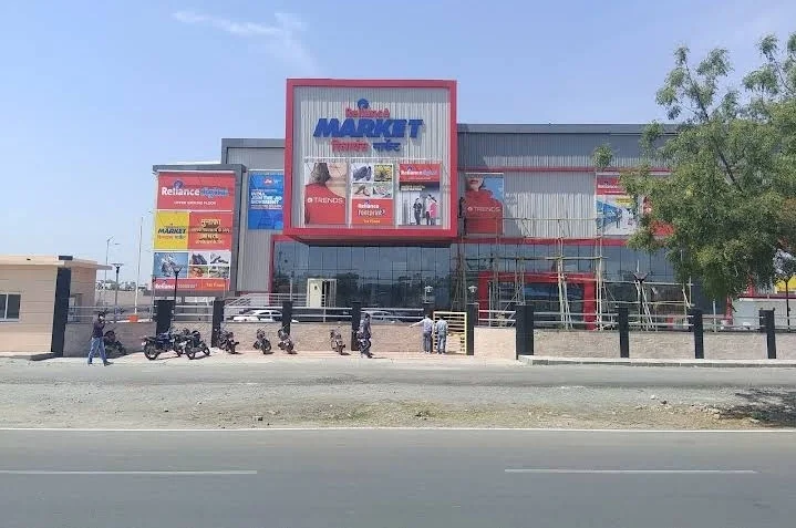Reliance Mall