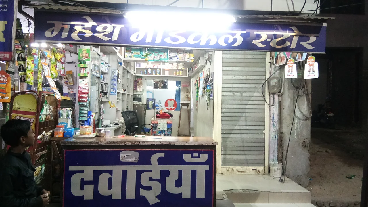 Patni Medical Store